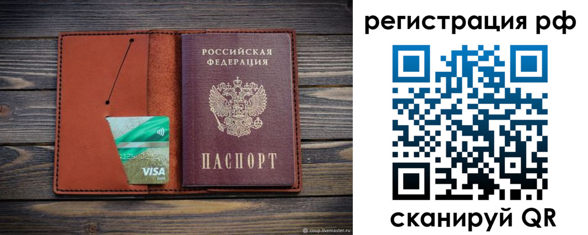 прописка гарантия в Марий Эл