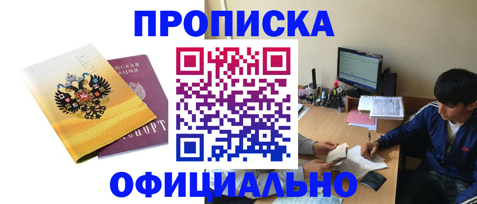 прописка для военкомата в Марий Эл